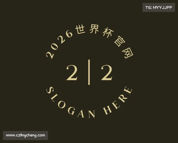 发现2026世界杯官网